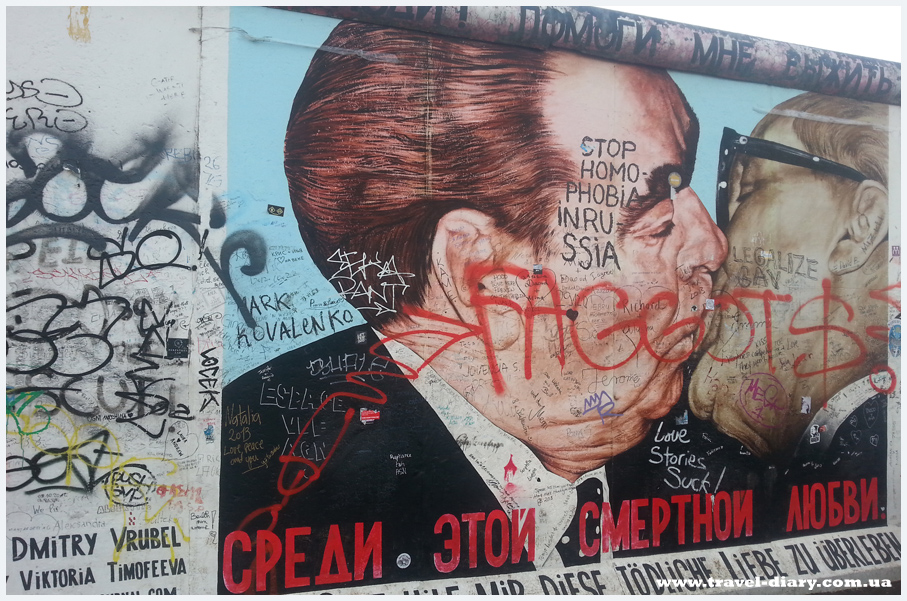 Путешествие в Берлин