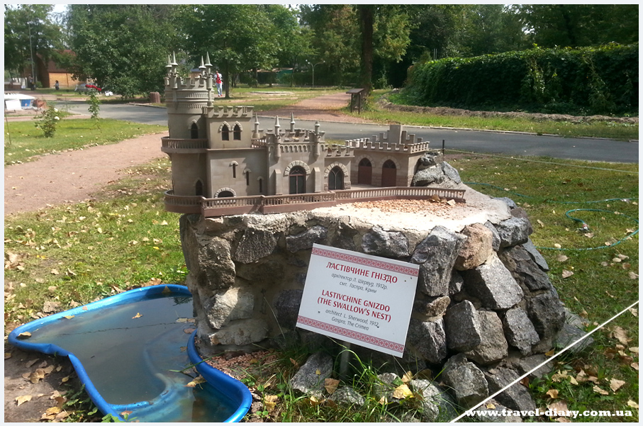 Киев в миниатюре парк