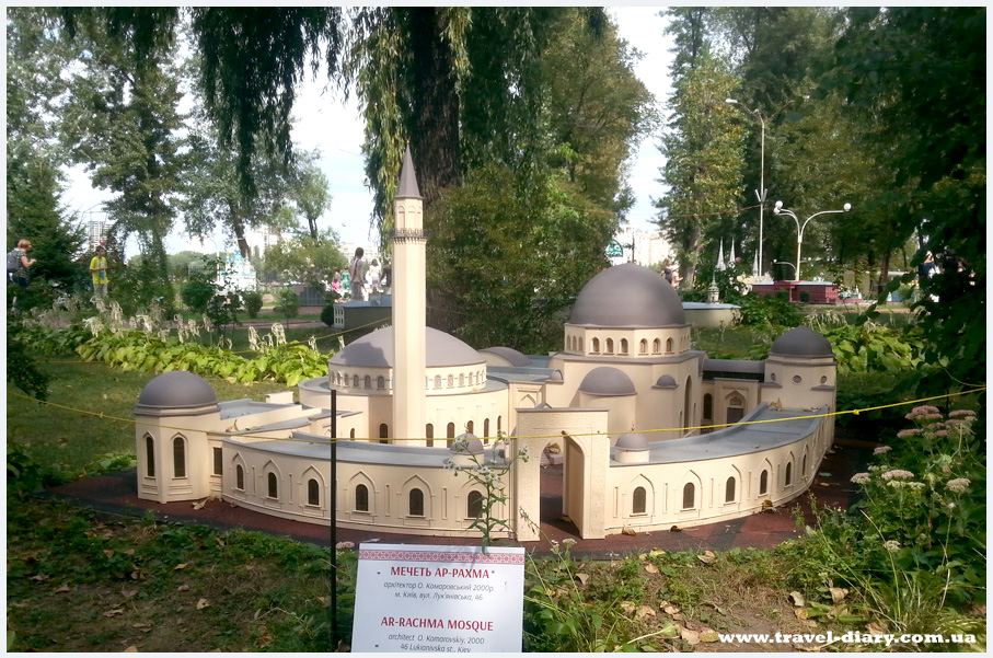 Киев в миниатюре парк