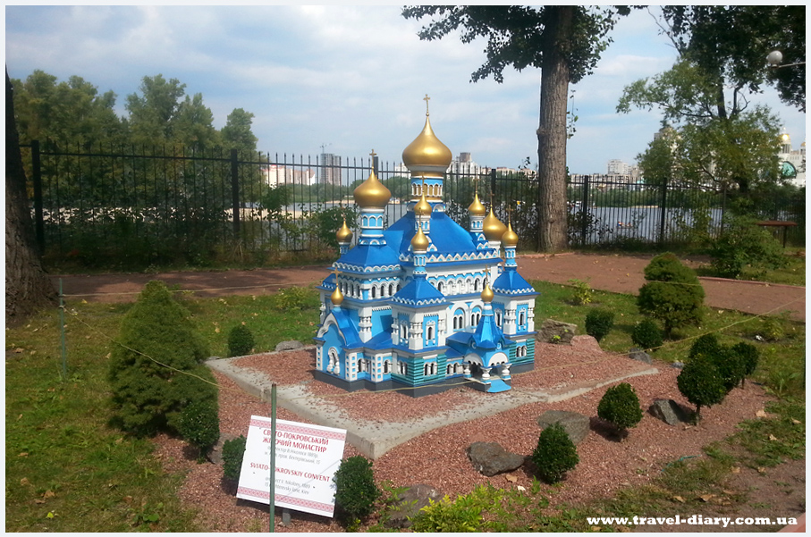 Киев в миниатюре