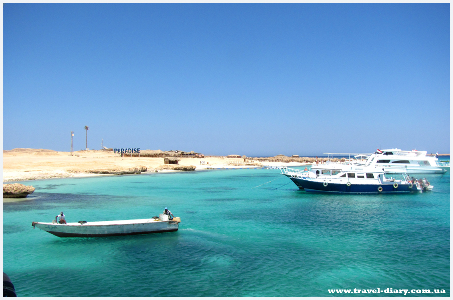 остров Paradise